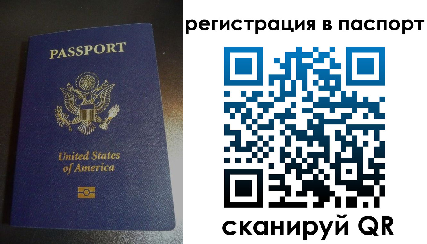 временная регистрация законно в Холмске