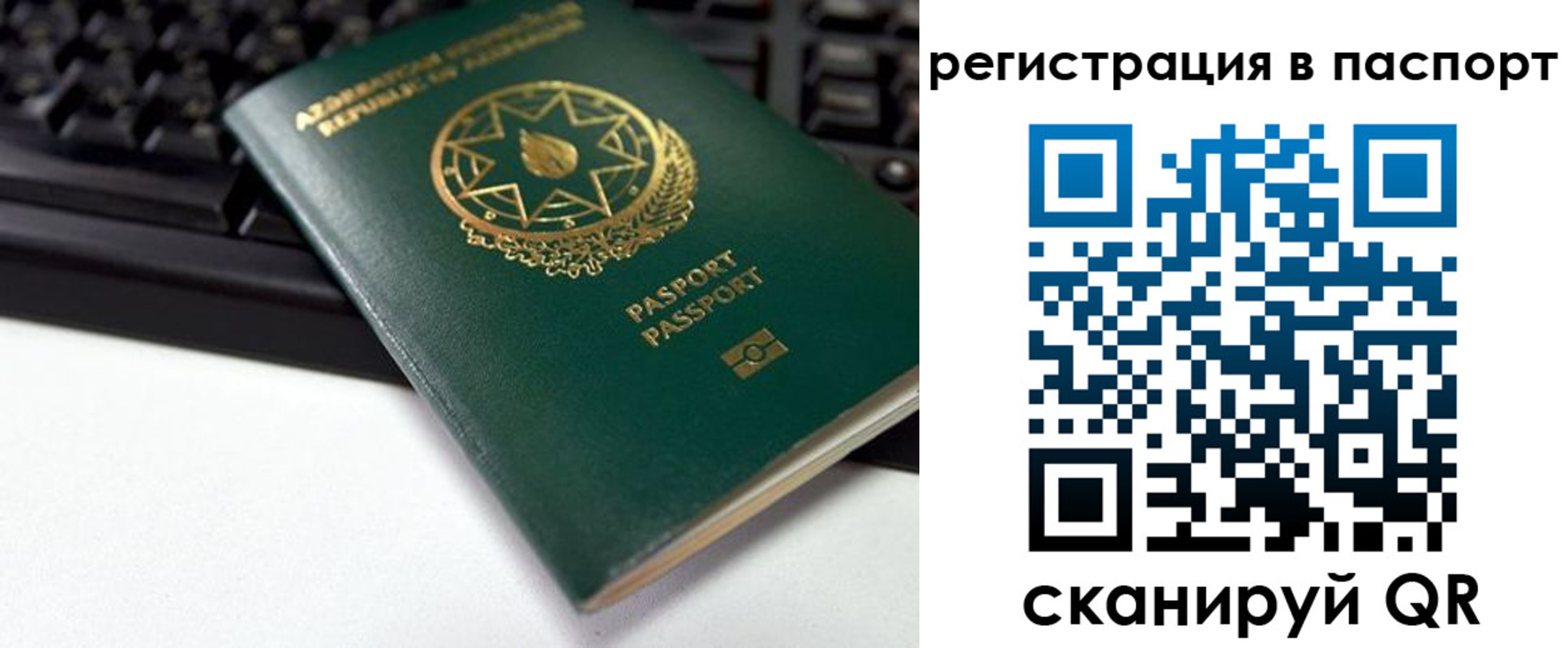 временная регистрация для всех в Холмске