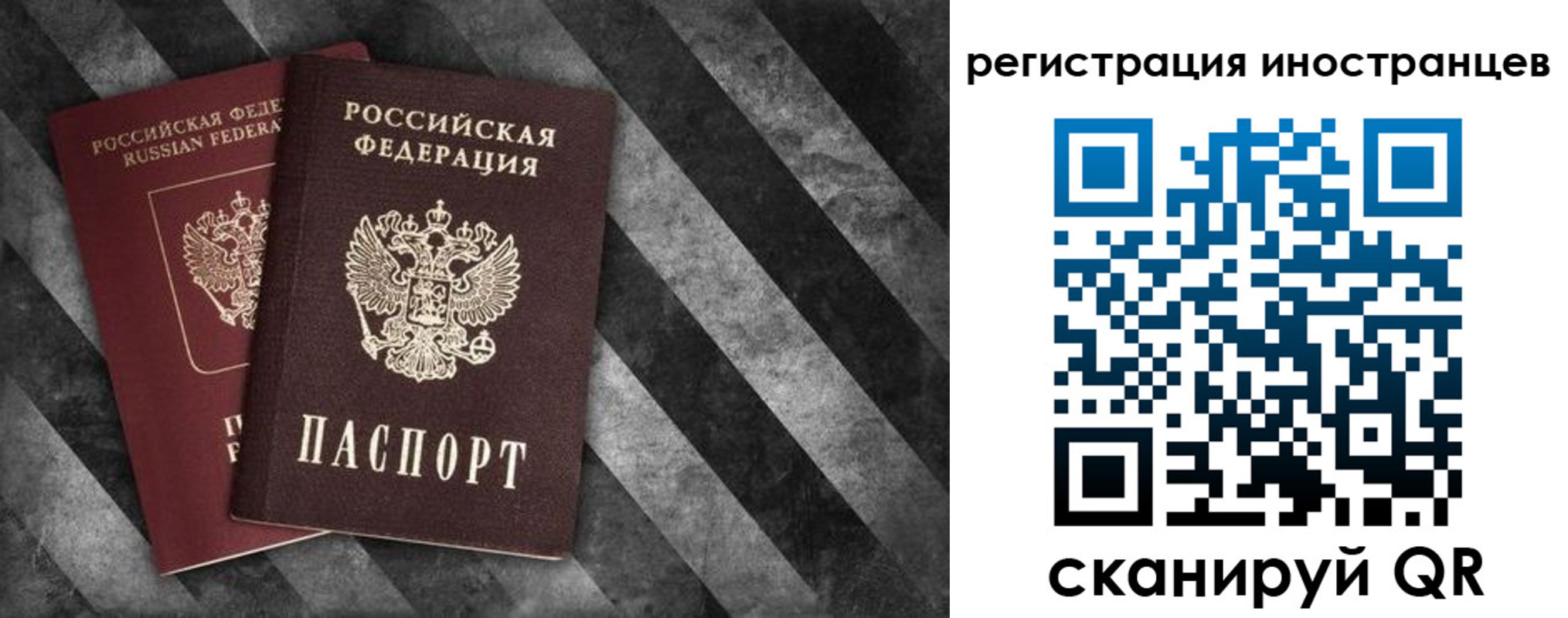 прописка штамп в Холмске