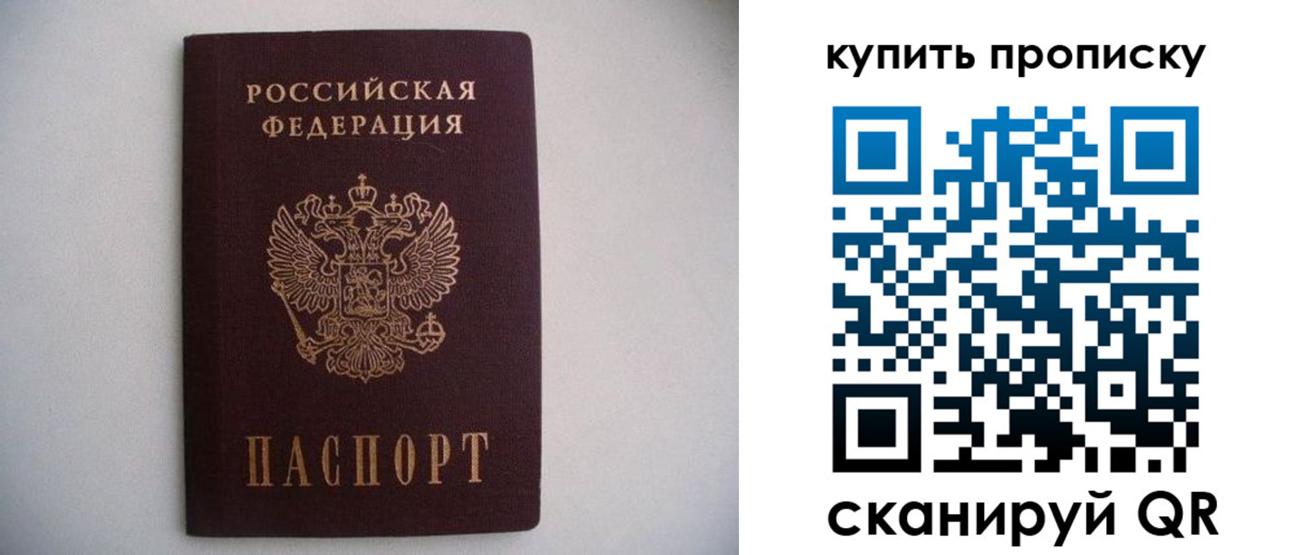 временная регистрация в Холмске