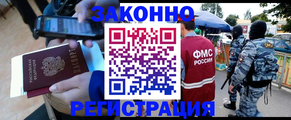 временная прописка в Холмске