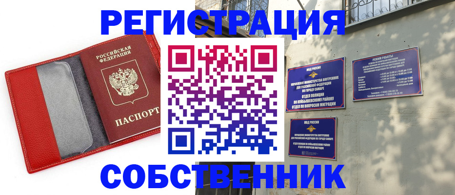 временная регистрация в квартире в Холмске