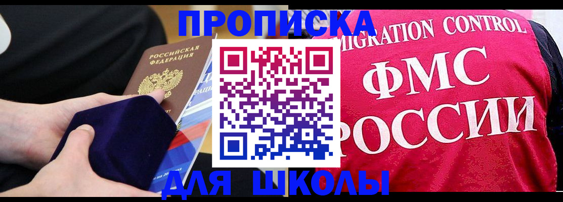 прописка от собственника в Холмске
