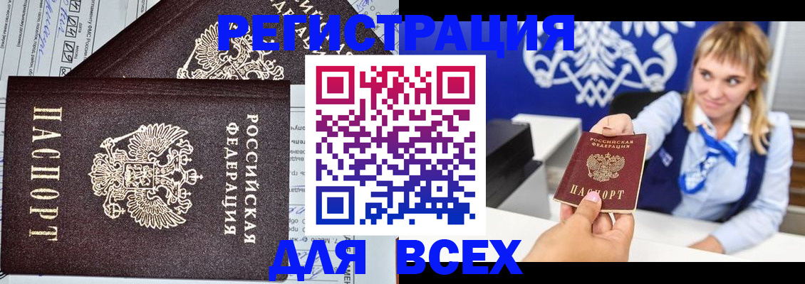 временная регистрация в Холмске